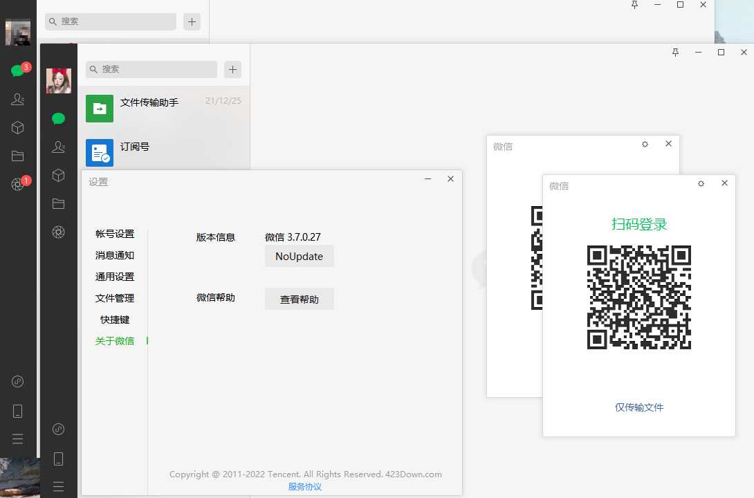 微信PC版WeChat v4.1.7.59多开消息防撤回绿色版 
						