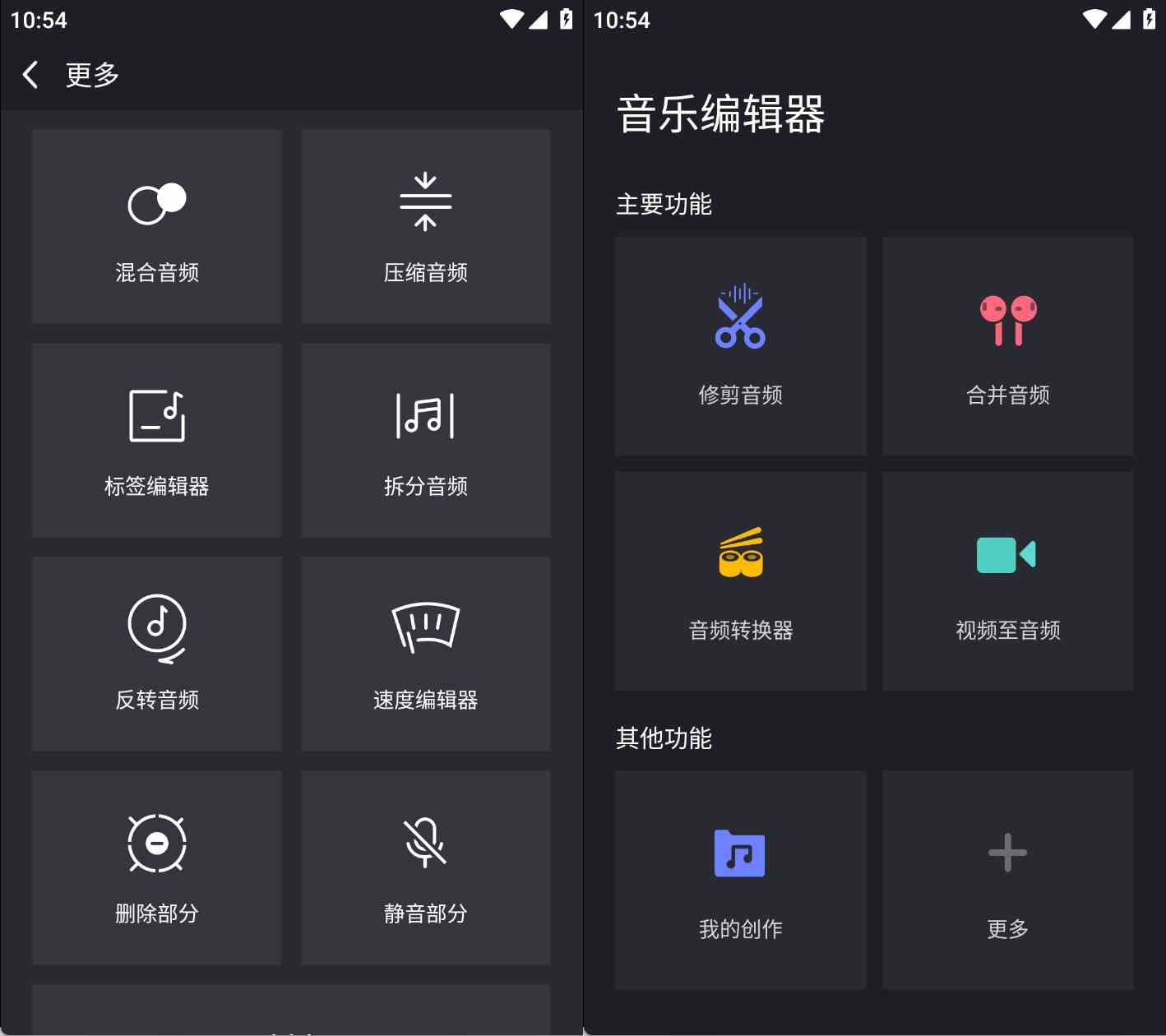 安卓音乐编辑器音频编辑v7.3.9解锁内购版 
						