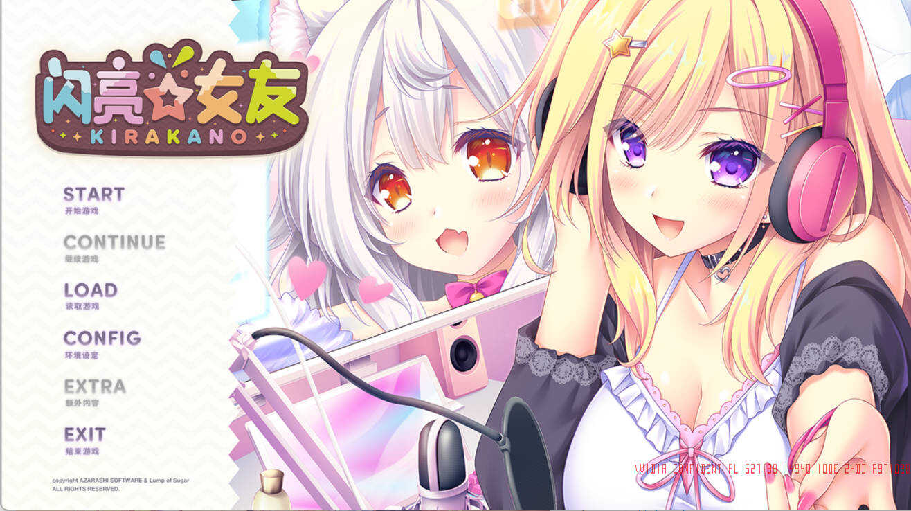 安卓闪亮女友中文版 
						