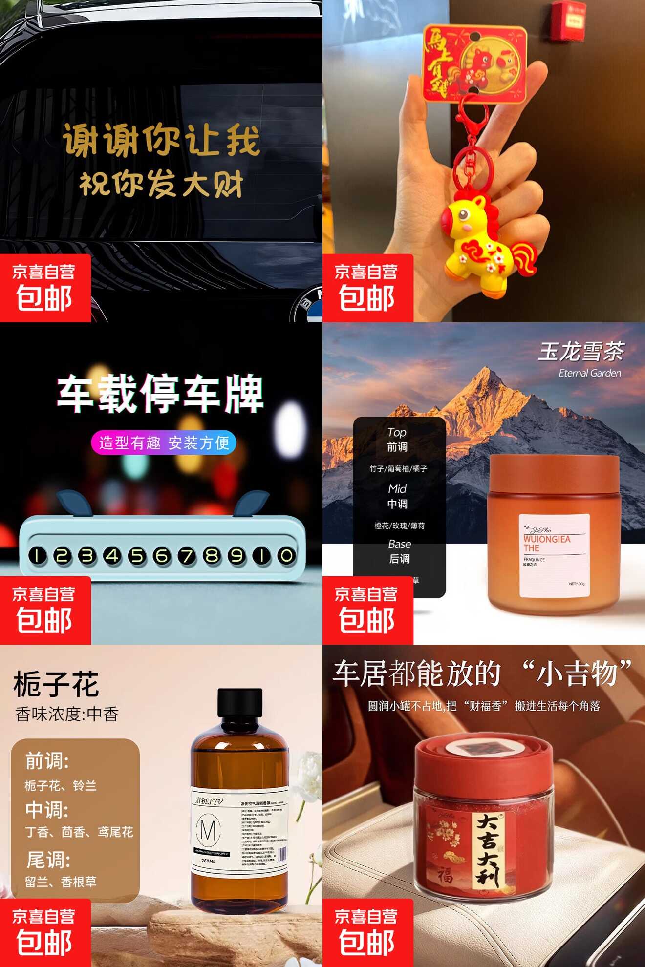 京东车主5.01-5亓券1元撸车用品 
            