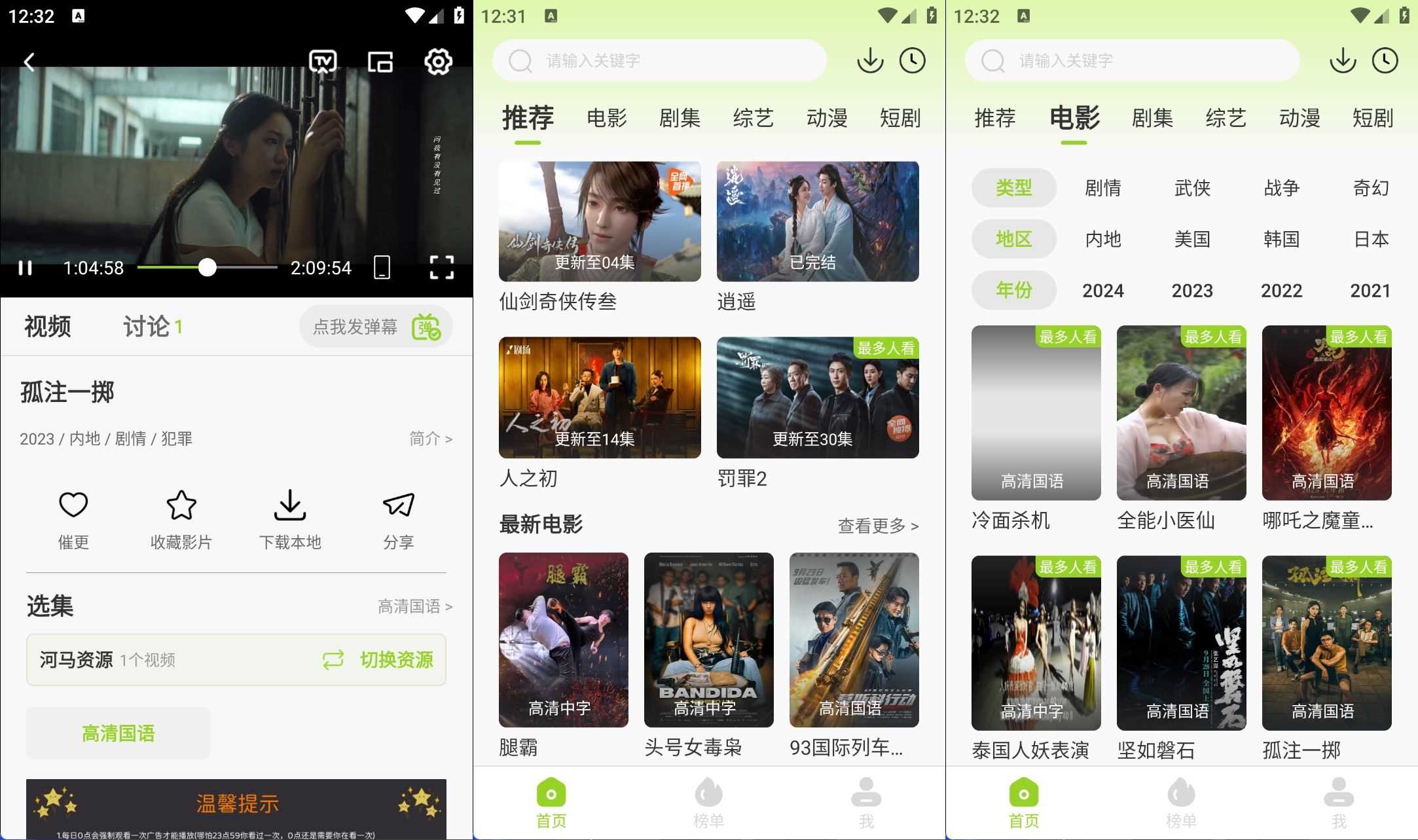 牛牛视频v1.5.4海量免费影视资源高级会员版 
						