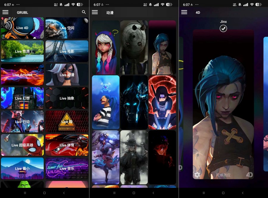 GRUBL 3.6.19解锁版极美4D 4K动态壁纸免费用 
						