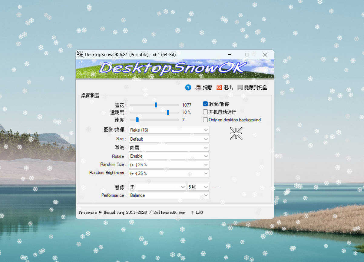 桌面雪花工具DesktopSnowOK v6.81 
						