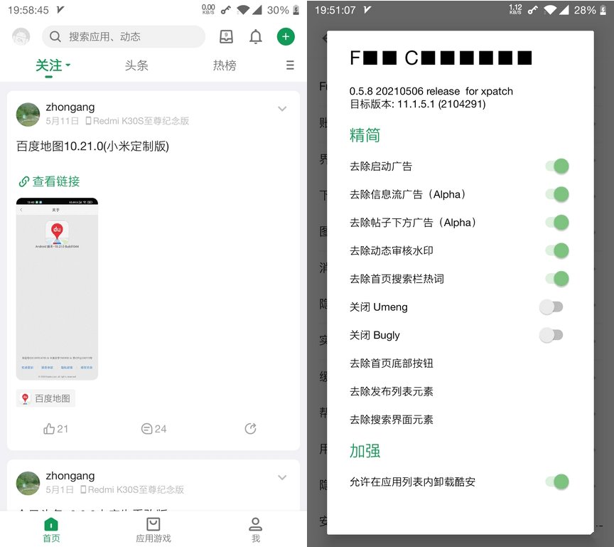 安卓酷安客户端优秀应用v16.1.0beta5去广告版 
						