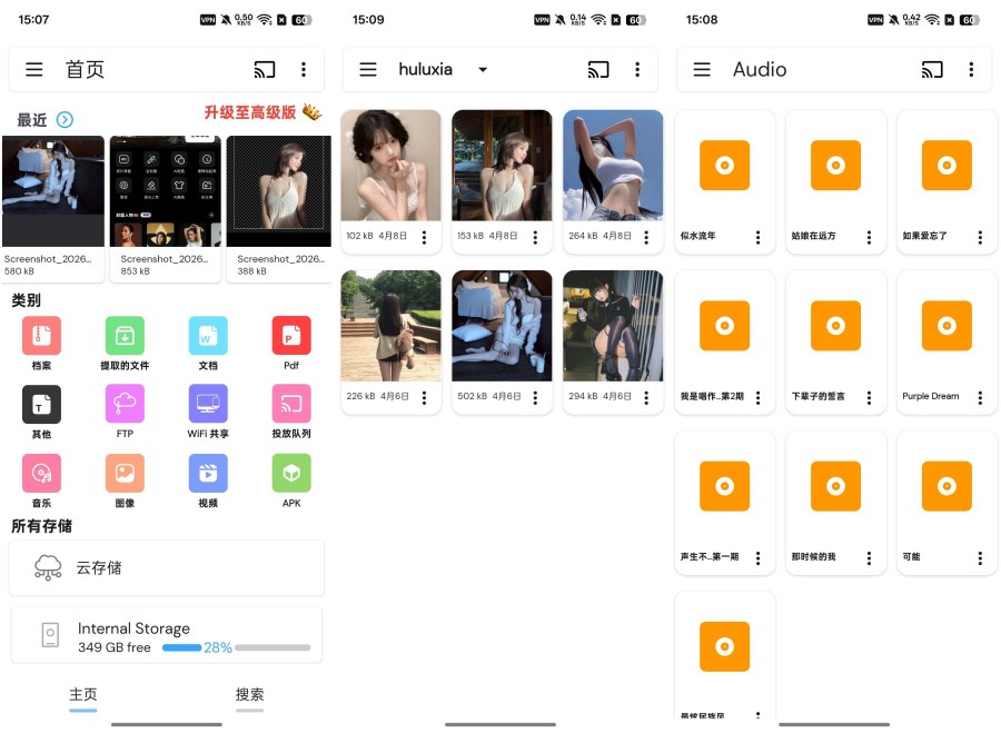 RAR Extractor快速解压压缩文件分类查找 
						