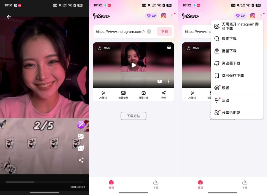 InSaver ins下载器一键下载高清4k视频 
						