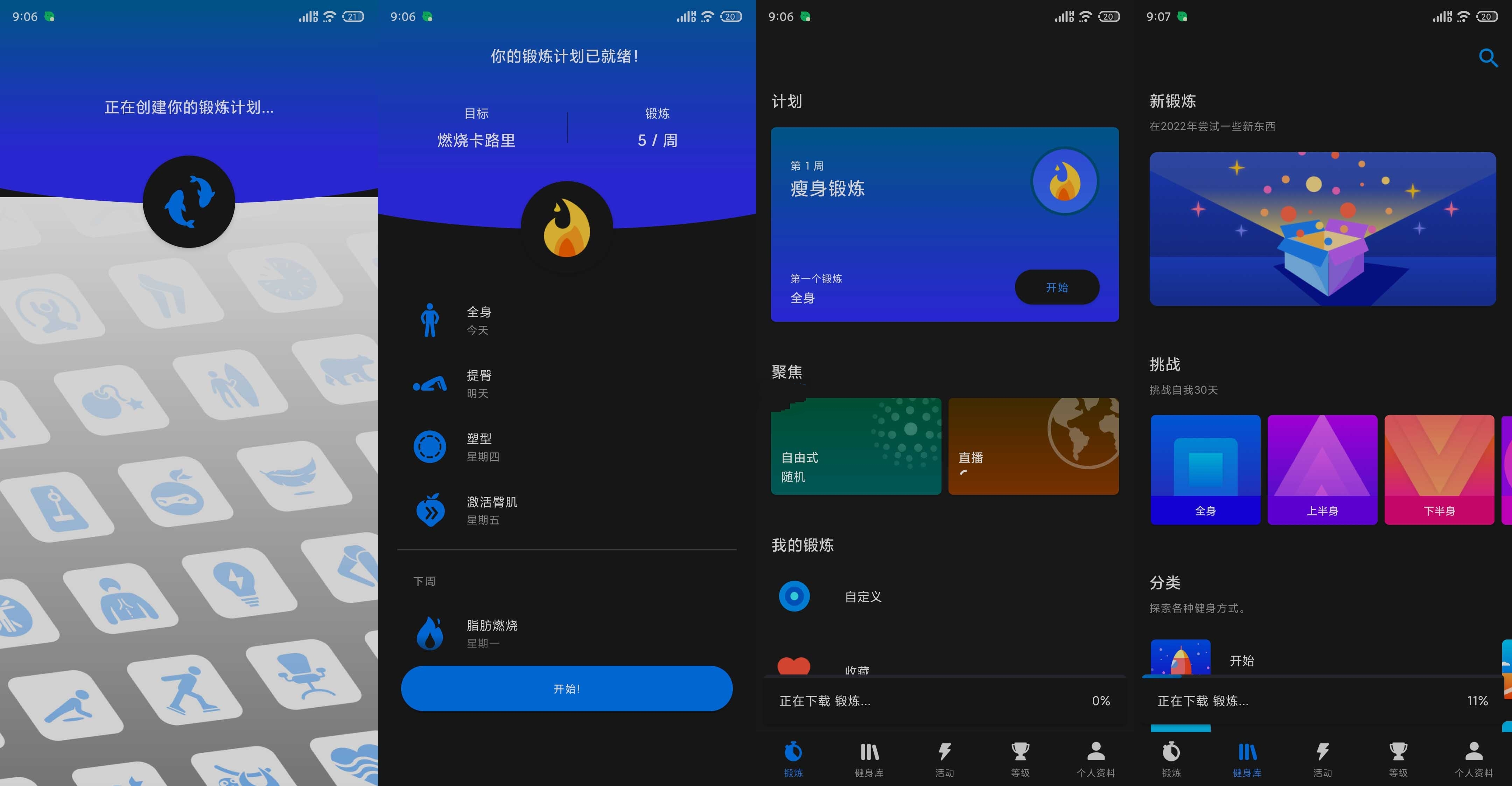 安卓7分钟锻炼Seven v9.25.6去广告修改解锁版 
						