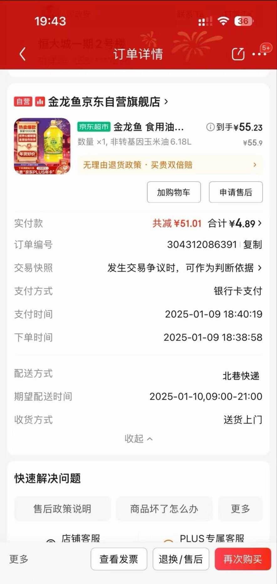 1775783432934616.jpg 京东加油报销抽随机红包补贴1.jpg