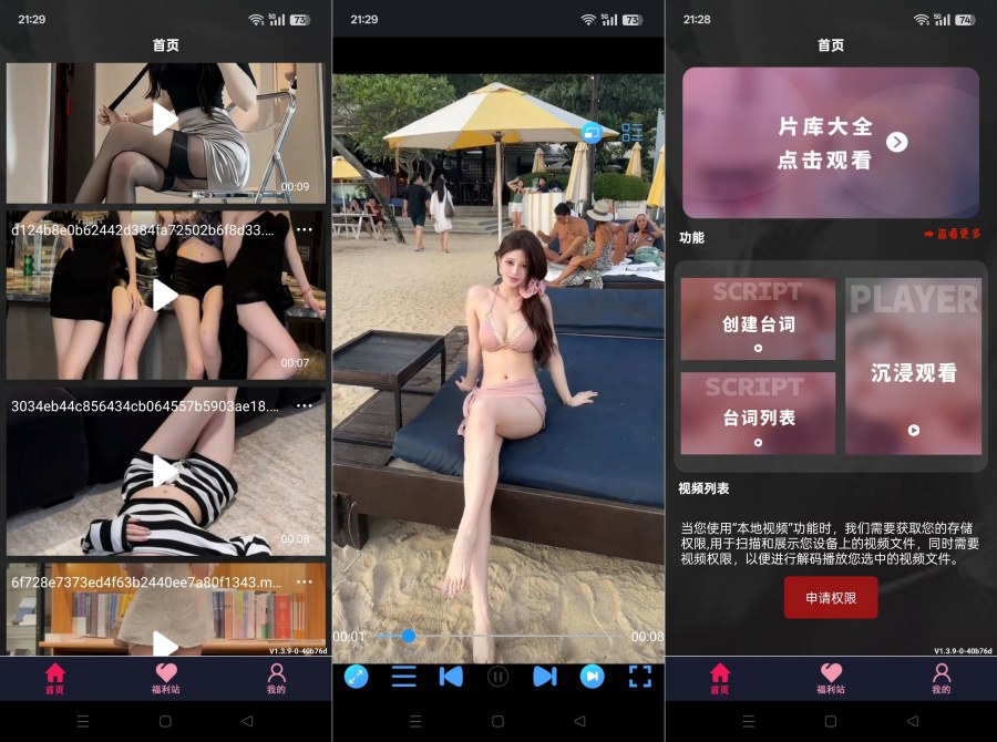 私人影院播放器13.9偷偷播放私藏小视频小电影 
						