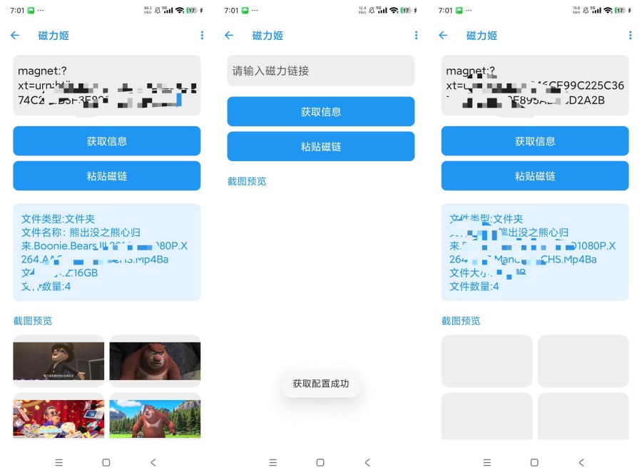 磁力姬1.0磁力解析工具下载各类磁力资源 
						