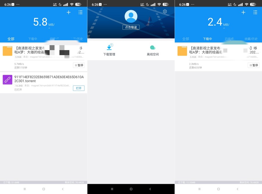 迅雷TM 6.6.6解锁版迅雷精简魔改版 不限速下载资源 
						