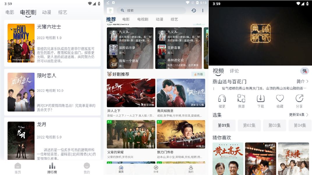 安卓追忆影视丰富电视剧Vv3.9.0v2去除广告版 
						