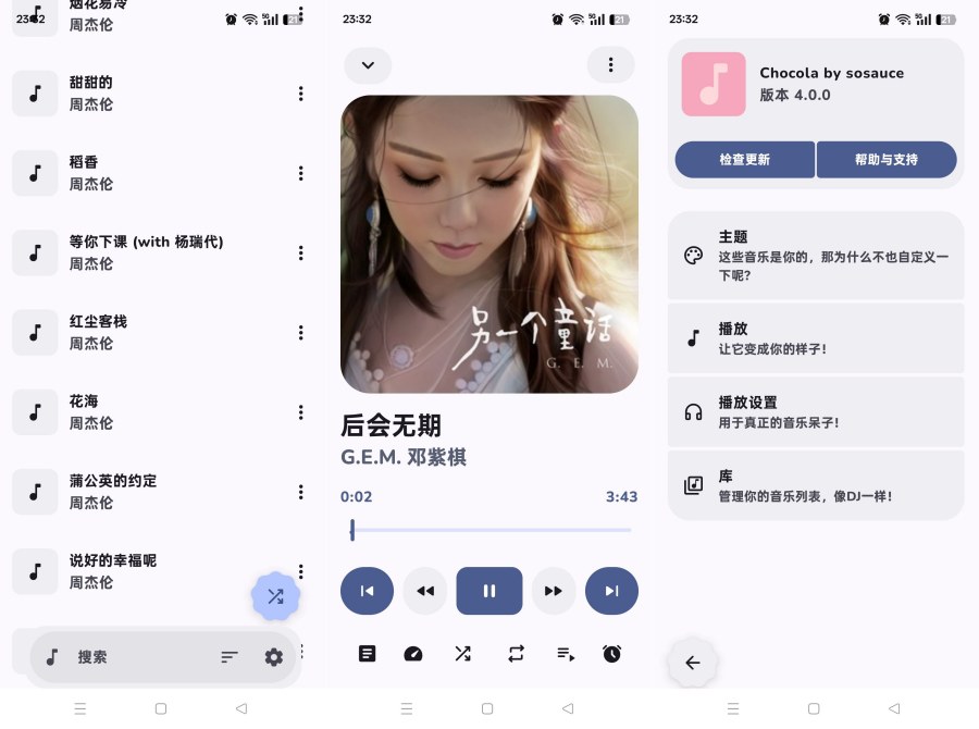 可耐音乐4.2.1超强音乐软件免费无广 
						