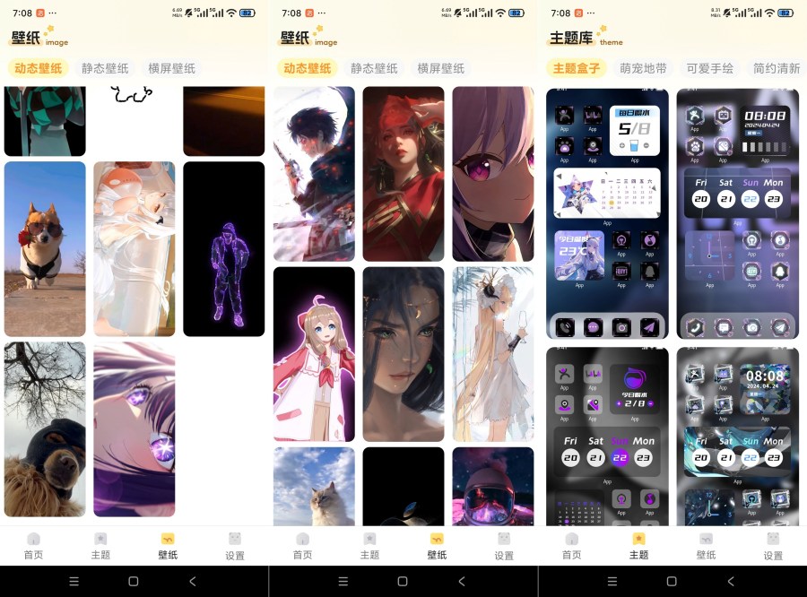快捷更换图标神器1.0.1自定义应用图标海量壁纸主题高级版 
						