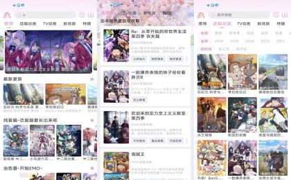 花子动漫V1.9.9 精彩动漫，尽情畅享 
						