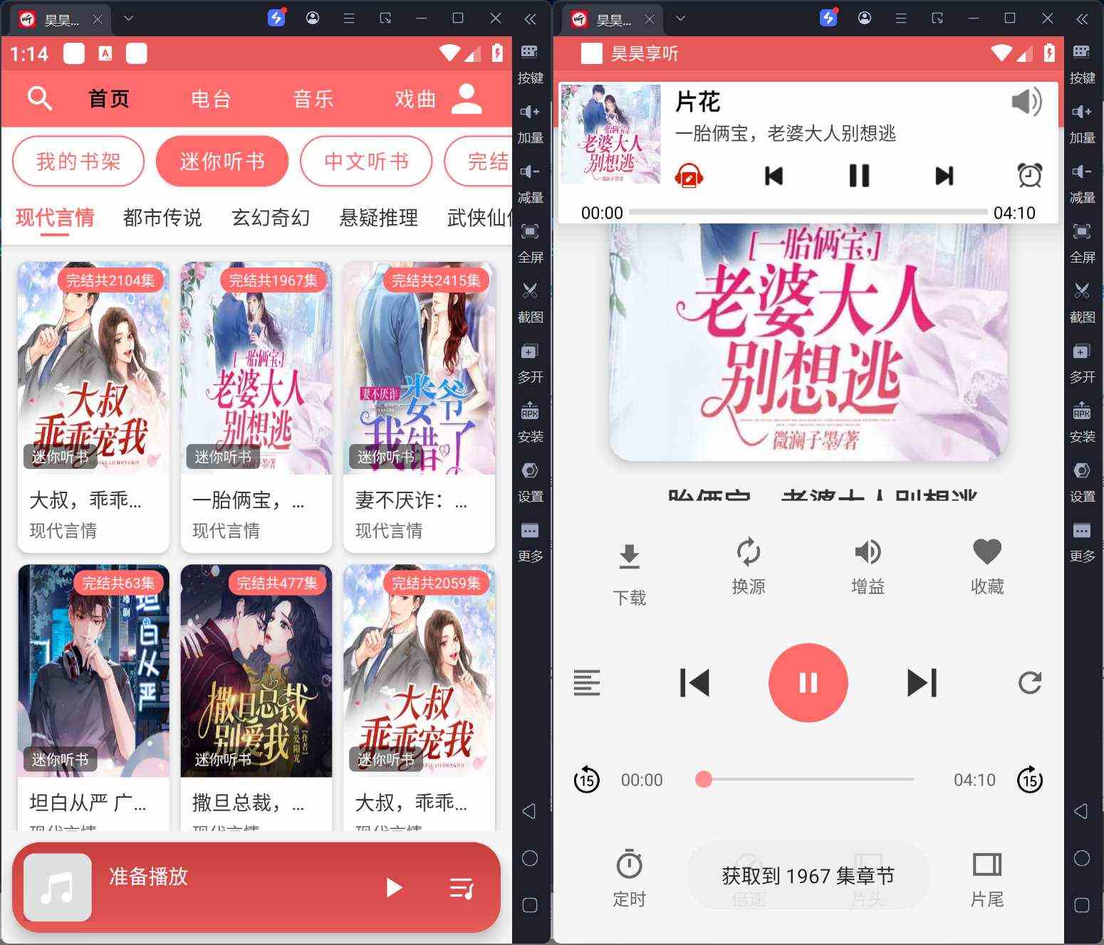 昊昊听书v4.9听有声读物无广告聚合多家网站 
						