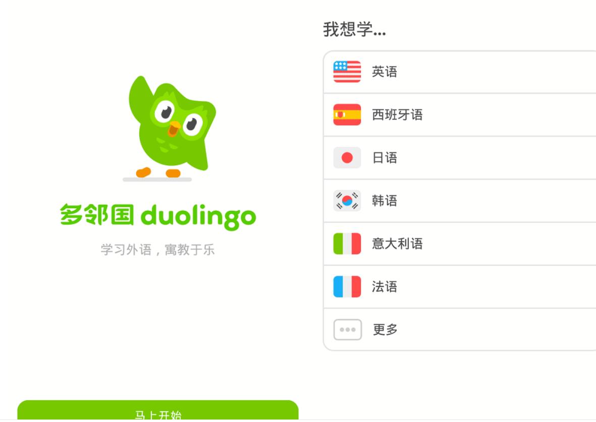 安卓多邻国语言Duolingo v6.77.5解锁vip付费版 
						