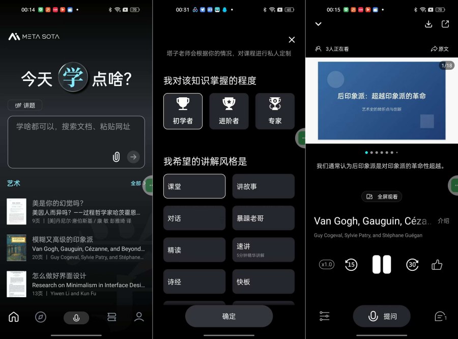 今天学点啥1.3.7AI老师定制讲解免费听课 
						