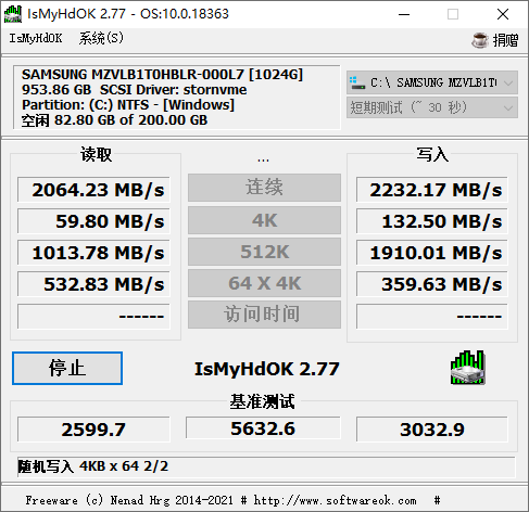 IsMyHdOK硬盘测试工具v4.55 
						