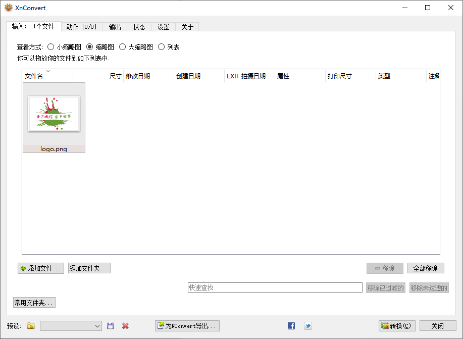 XnConvert图片处理v1.111.0绿色版
