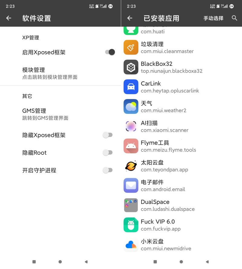 黑盒虚拟机BlackBox3232位内置XP框架免root 
						