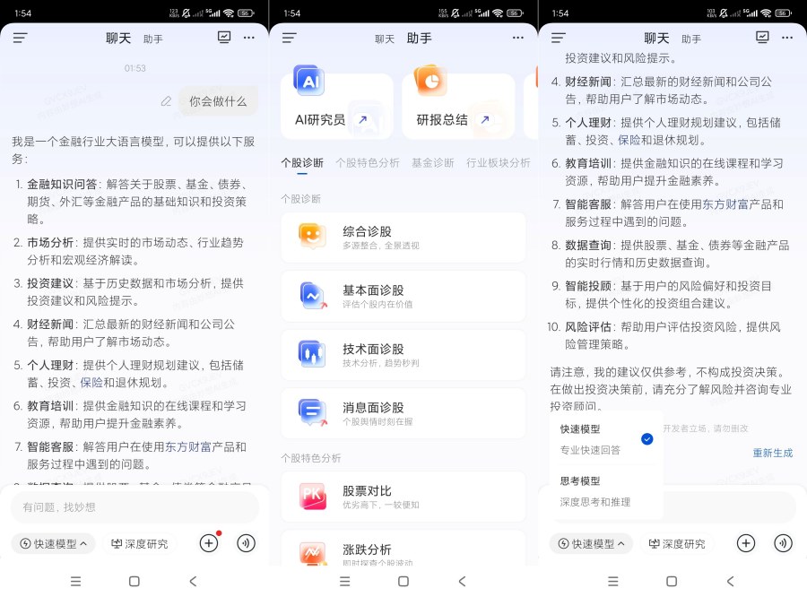 妙想1.5.1资本家出品搞钱专用AI｜小马也在用 
						