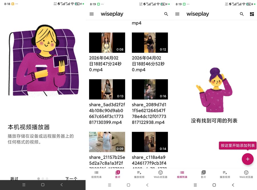 智慧IPTV视频播放器8.5.0超清解码播放高级版 
						
