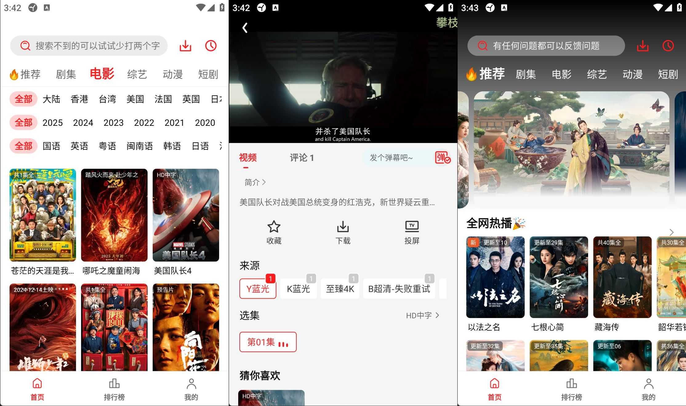 安卓橘汁视频影院v3.0.1.9去广告超清纯净版 
						