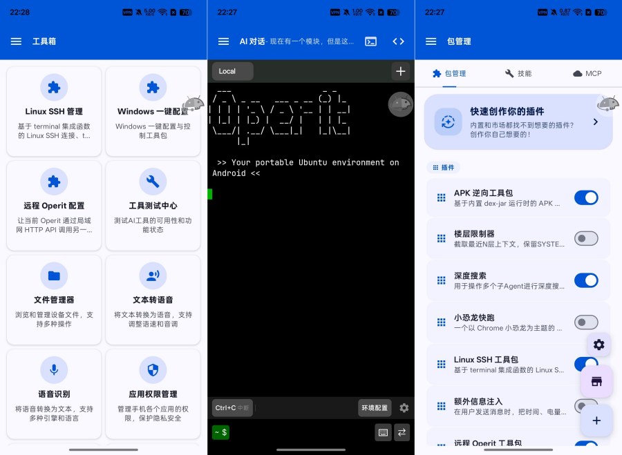 Operit AI集成40+工具与MCP插件最强AI 
						