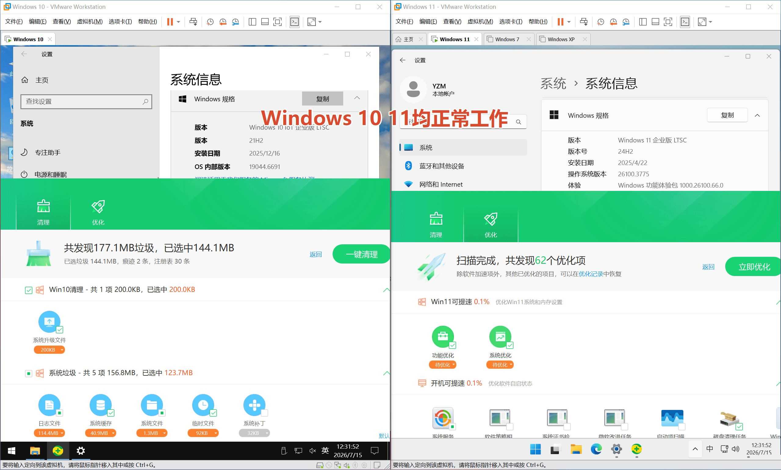 360清理优化v14 2026.7单文件更新纯净典藏版 
						