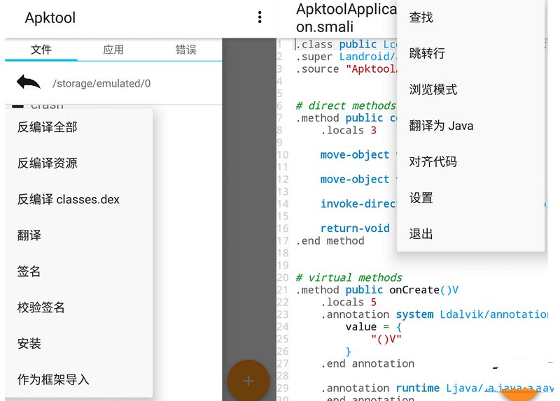 Apktool M_v2.4.0-260717安卓反汇编神器 
						