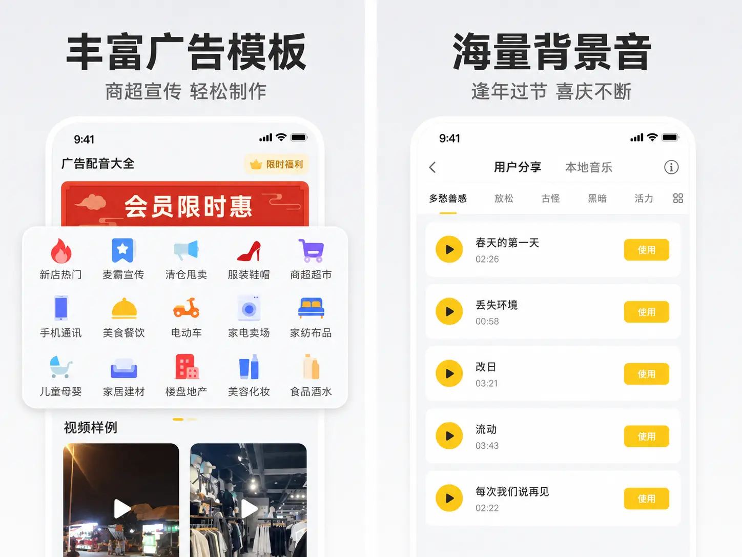 广告配音大全v2.0.63高级版内置600多种AI音色 
						