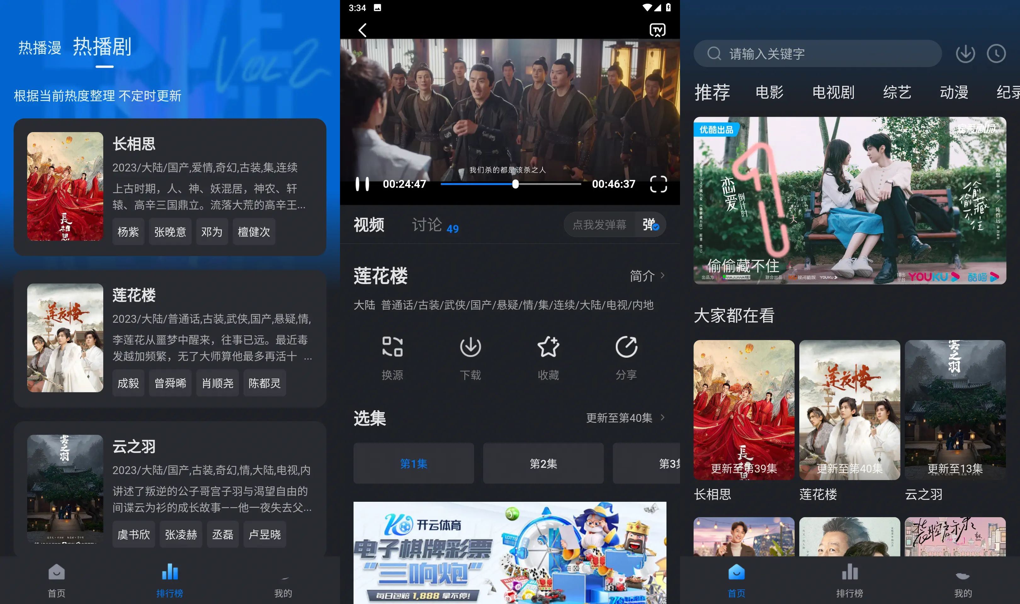 爱其意影视v2.0.2影视影院电影去广告精简版 
						