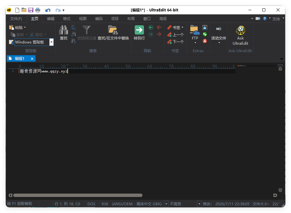 IDM UltraEdit v33.0.0.23绿色版 
						