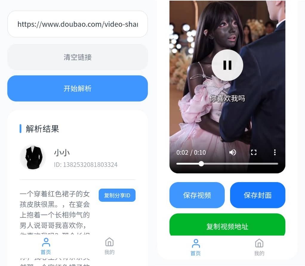 安卓瞬净-豆包版v1.0.4 
						