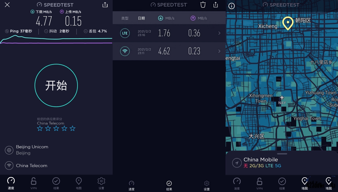 安卓Ookla Speedtest v7.0.7去广告专业网速测试 
						