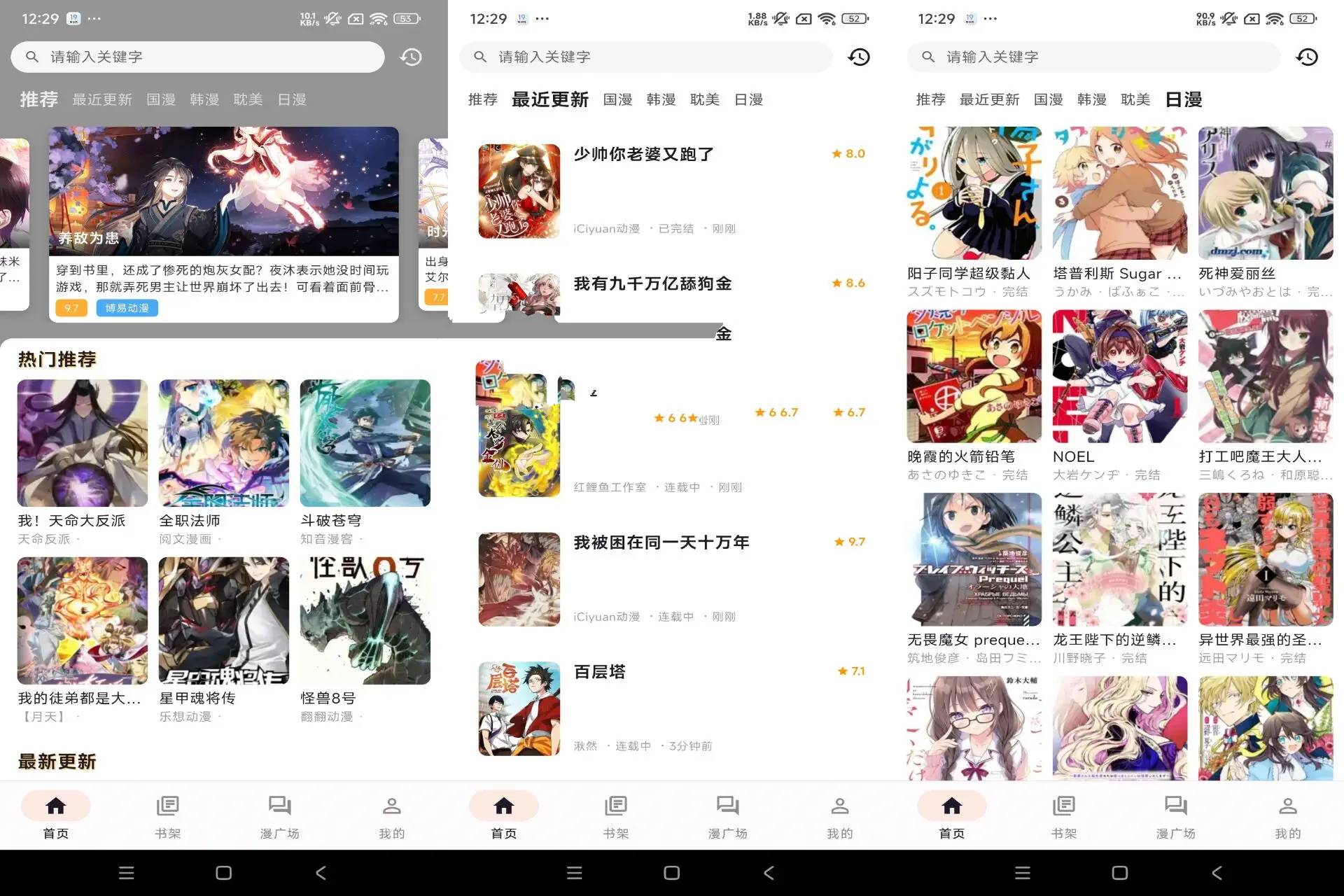 喵呜漫画App v1.2.10去广告纯净版海量免费漫画 
						