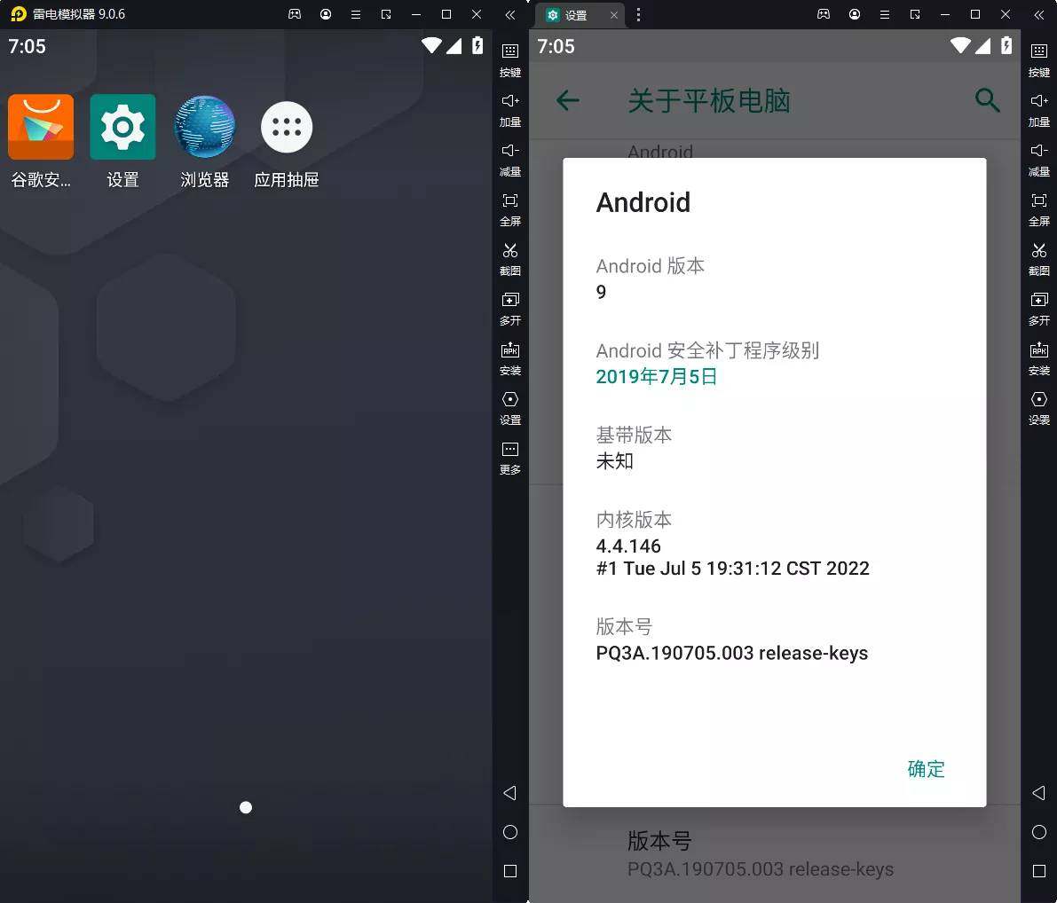 雷电模拟器9(64) v9.5.27.0 去广告绿色纯净版 
						