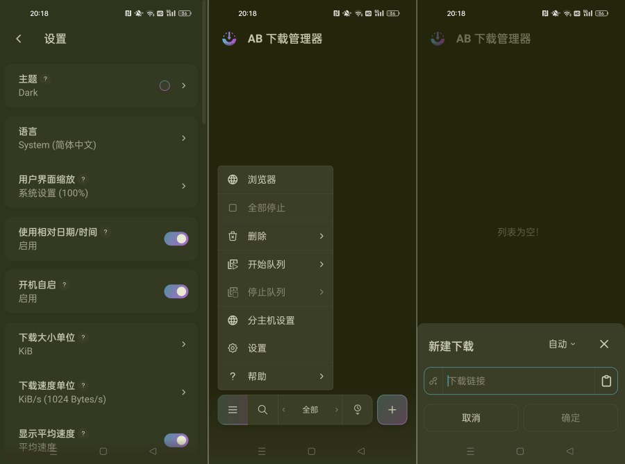 AB DM 超级免费下载器1.10.1磁力种子/视频不限速下载 
						