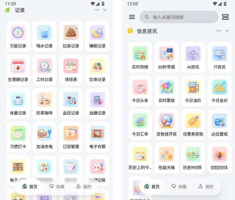 安卓一木百宝箱v1.1.2高级版多功能效率工具箱 
						