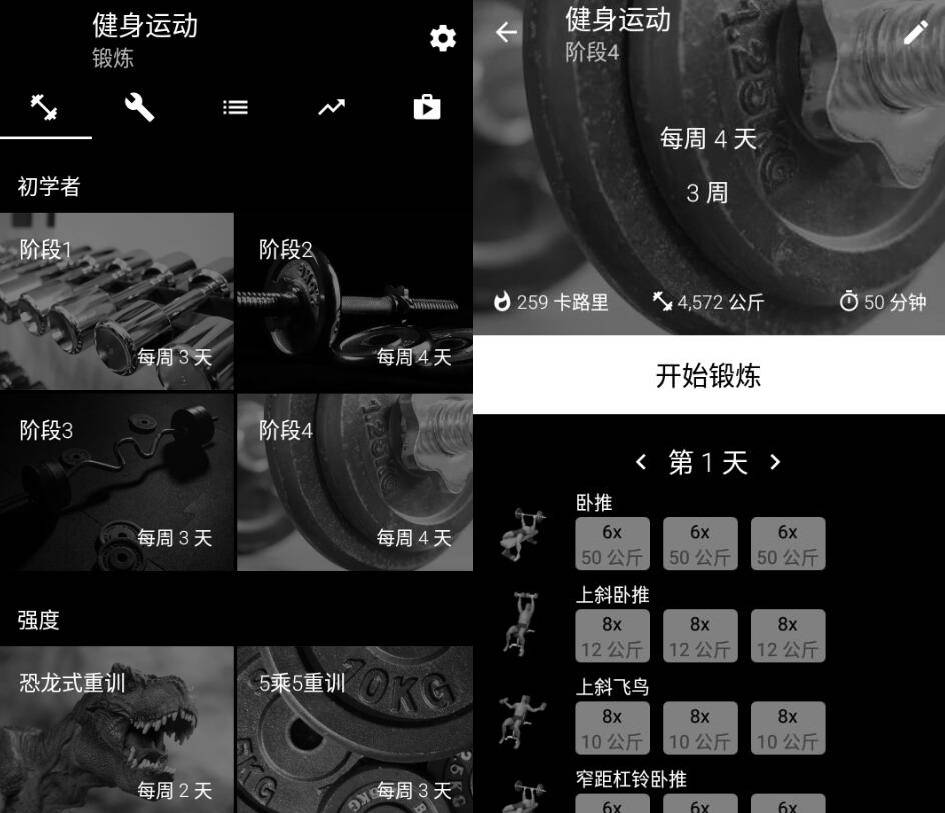 安卓健身运动 Bodybuilding Pro v4.21专业版 
						