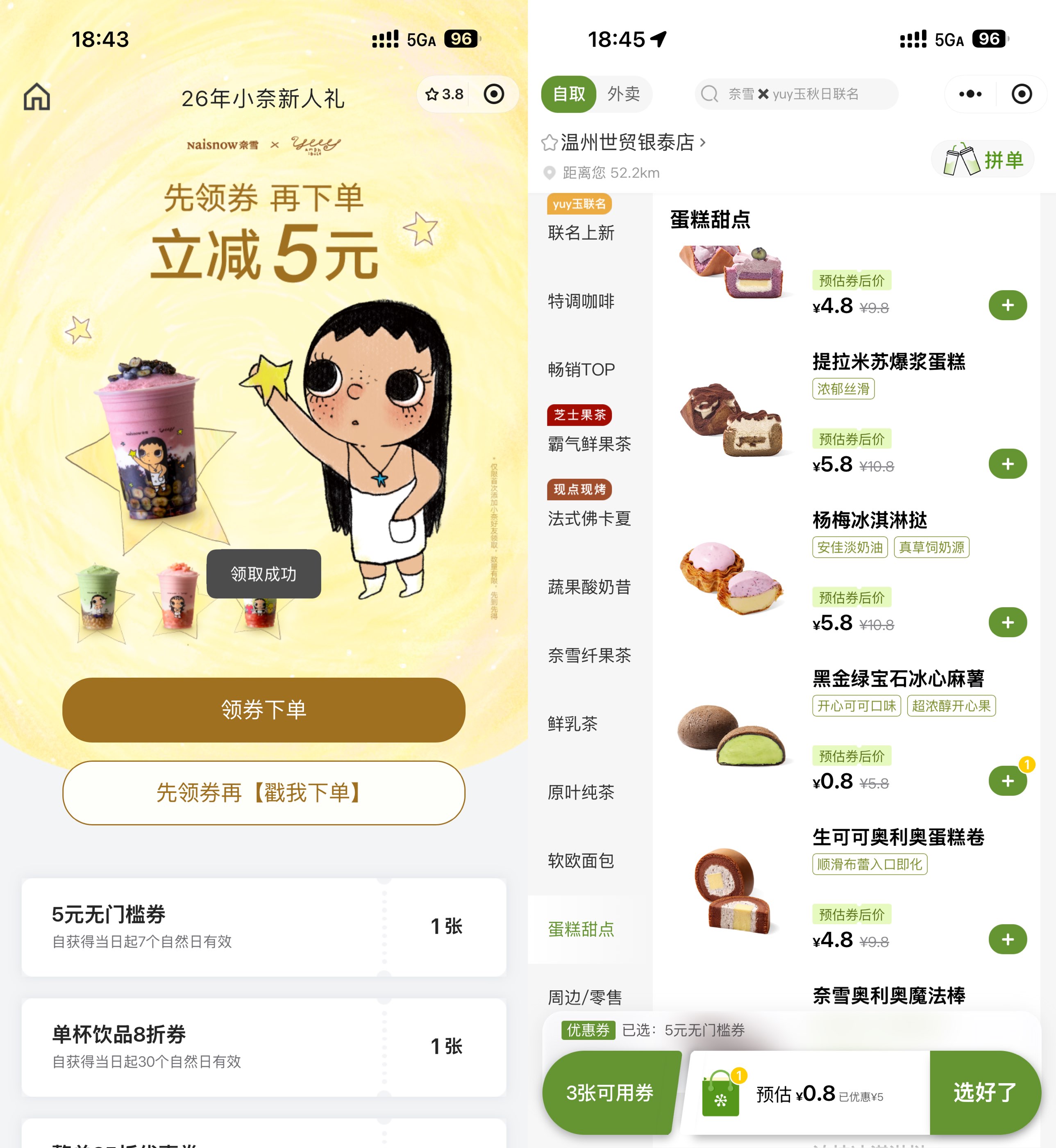 美团小黄灯领夜间急送10亓券