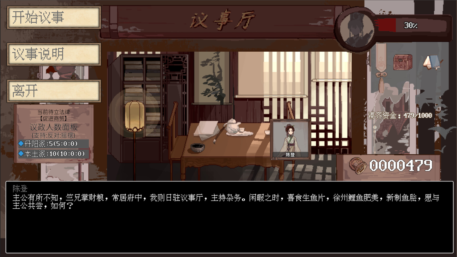 《阴三国谋论: 徐州篇》中文版 
						