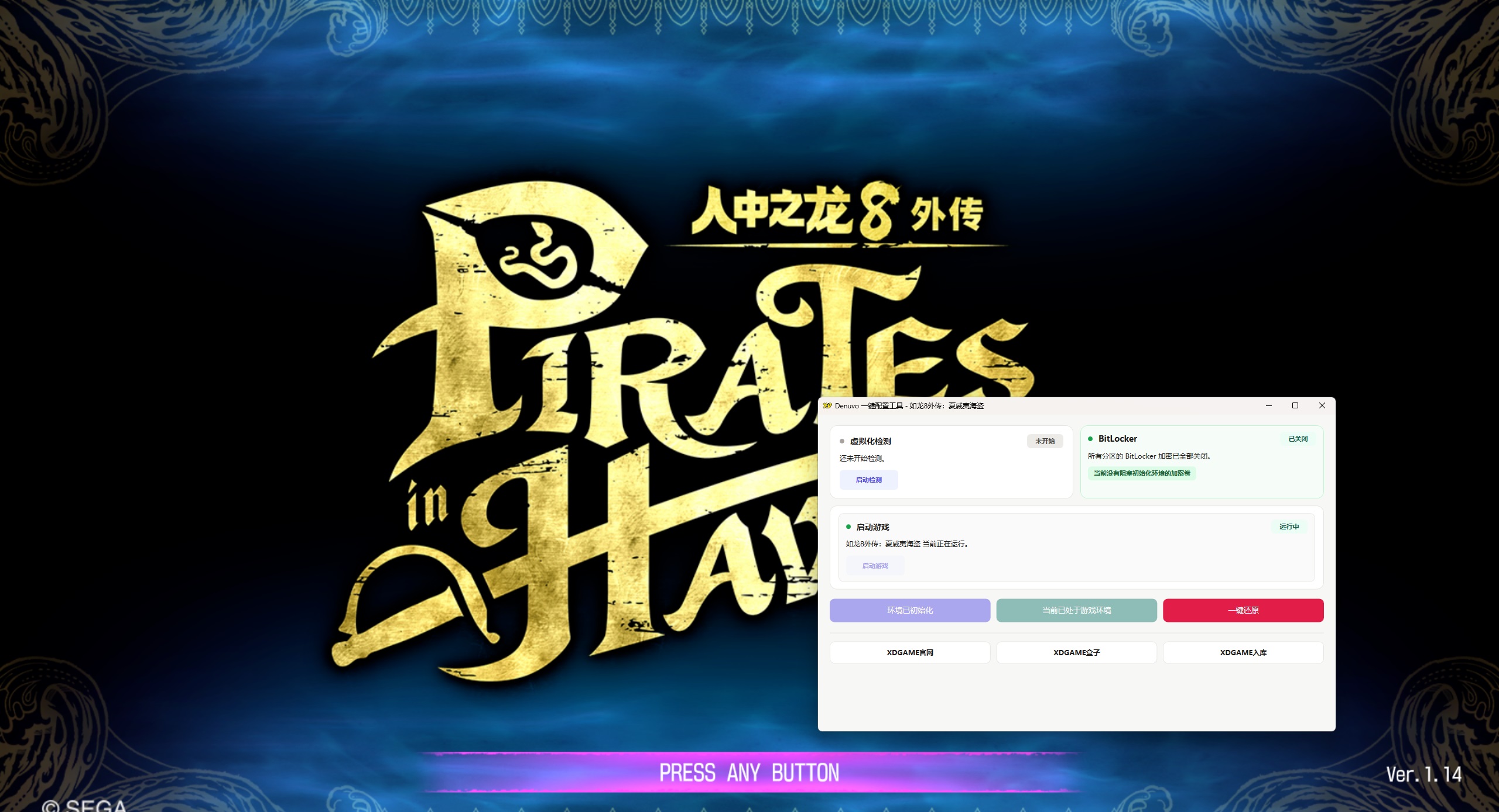 《如龙8外传:夏威夷海盗》中文版--第10张图片 《如龙8外传:夏威夷海盗》中文版