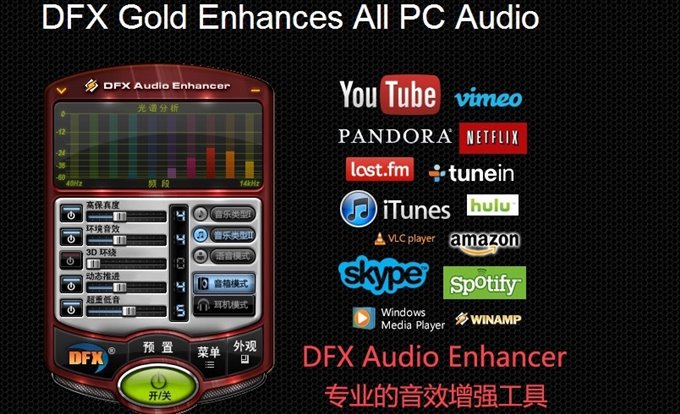 FxSound 2 Pro v1.2.11专业版