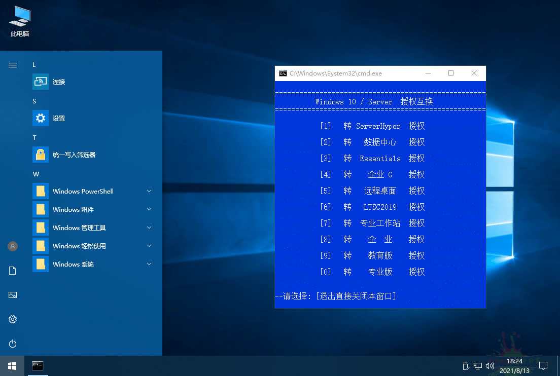 xb21cn WinServer 2022DC.5499 22H2精简版 
						