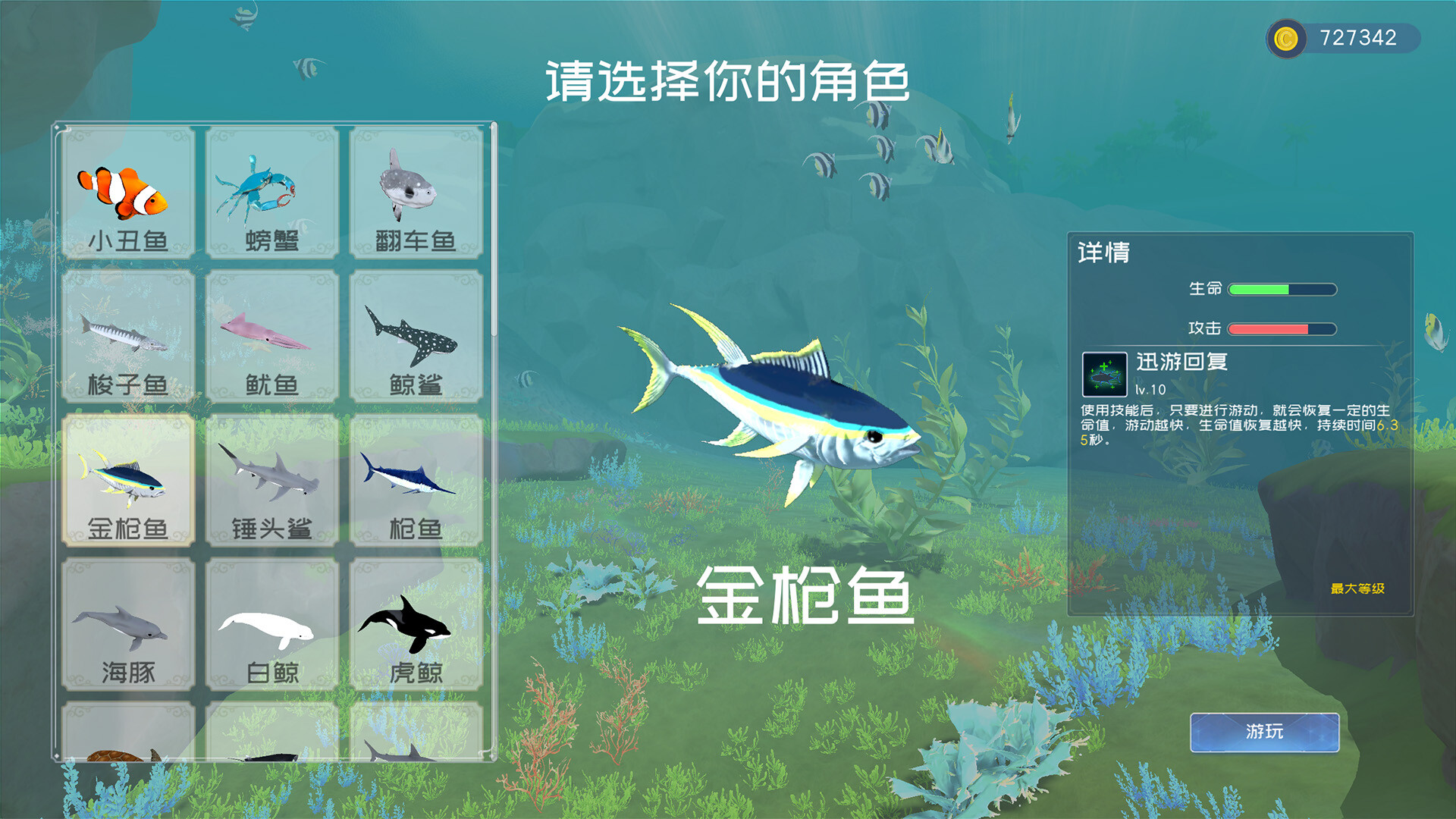《深蓝：吞噬进化》中文版 
						