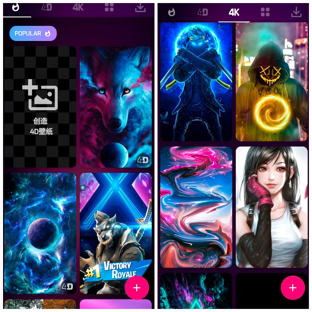 4D视差壁纸v3.0.51&ensp;炫酷美化！海量4D视差壁纸