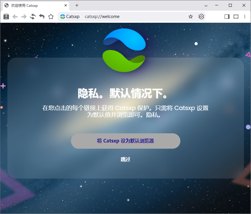 猫眼浏览器(Chrome内核增强版浏览器) v6.9.6 官方便携版