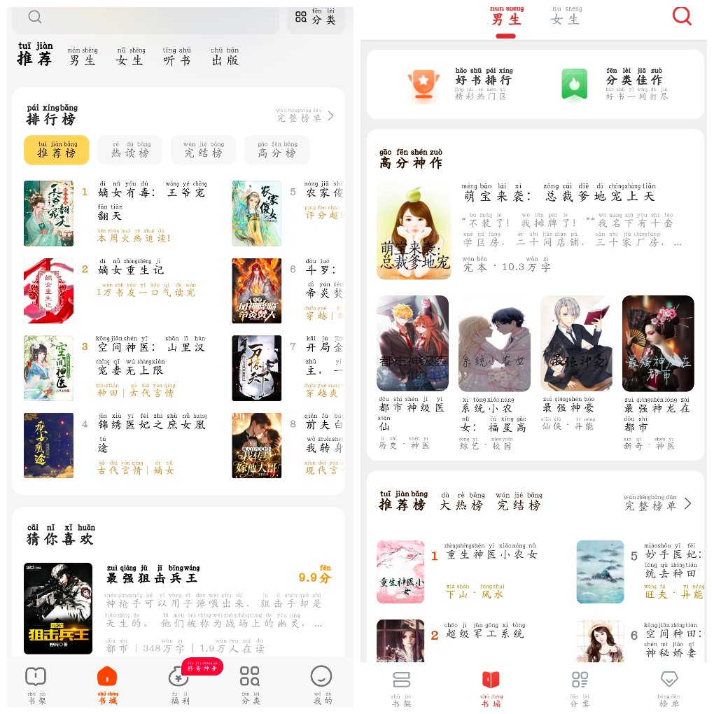 七读免费小说v5.7.4.5会员版&ensp;飞天小说v1.0.78 
						